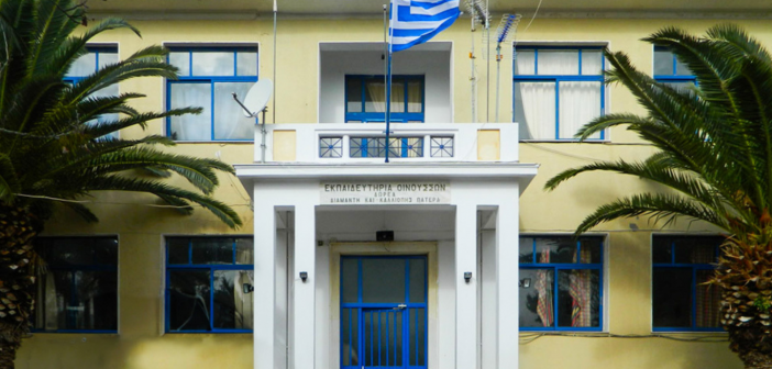 ΕΠΑΛ Οινουσσών