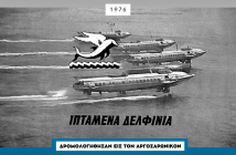 Ιστορικό Σαββάτου Isalos.net (1)