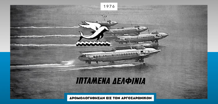 Ιστορικό Σαββάτου Isalos.net (1)