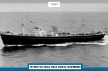 Ιστορικό Σαββάτου Isalos.net (2)