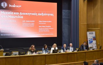 Isalos.net & Ίδρυμα Ευγενίδου: Ο ρόλος της ηγεσίας στη Ναυτιλία