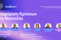 Isalos.net Event Cover Εταιρική επικοινωνία (2160 x 1080 px) (12)