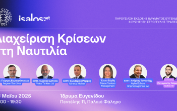 Isalos.net & Ίδρυμα Ευγενίδου: Εκδήλωση για τη «Διαχείριση Κρίσεων στη Ναυτιλία» Isalos.net Event Cover Εταιρική επικοινωνία (2160 x 1080 px) (12)