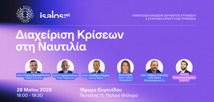 Isalos.net Event Cover Εταιρική επικοινωνία (2160 x 1080 px) (12)