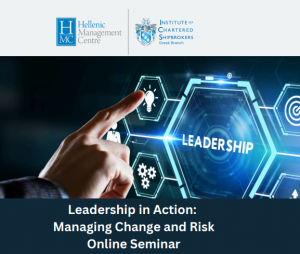HMC/ICS Greek Branch - Leadership in Action: Managing Change and Risk Online Seminar