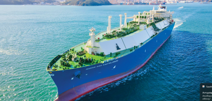 Maran Gas Maritime