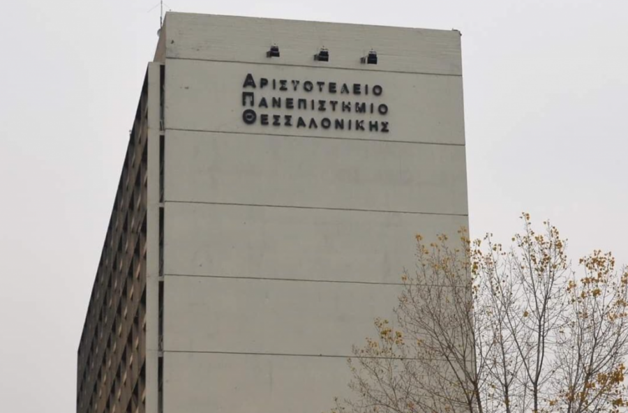 Αριστοτέλειο Πανεπιστήμιο Θεσσαλονίκης
